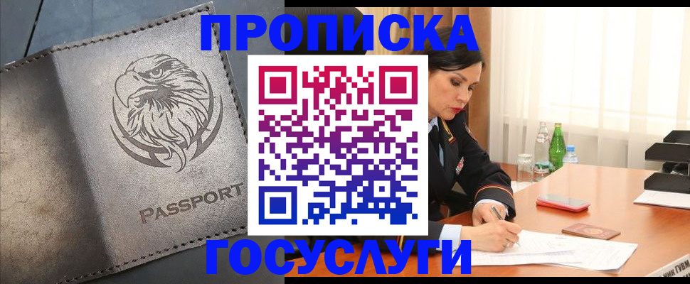 временная регистрация недорого в Ипатово