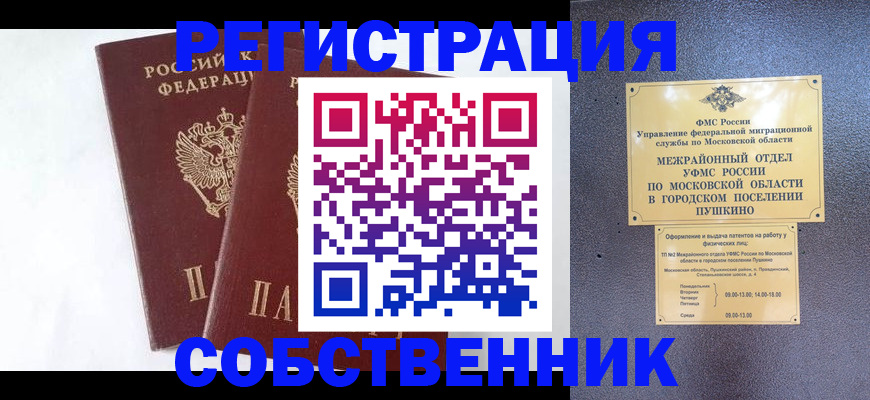 прописка поиск в Ипатово
