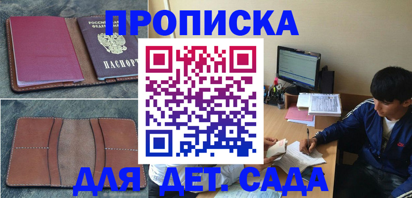 регистрация для школы в Ипатово