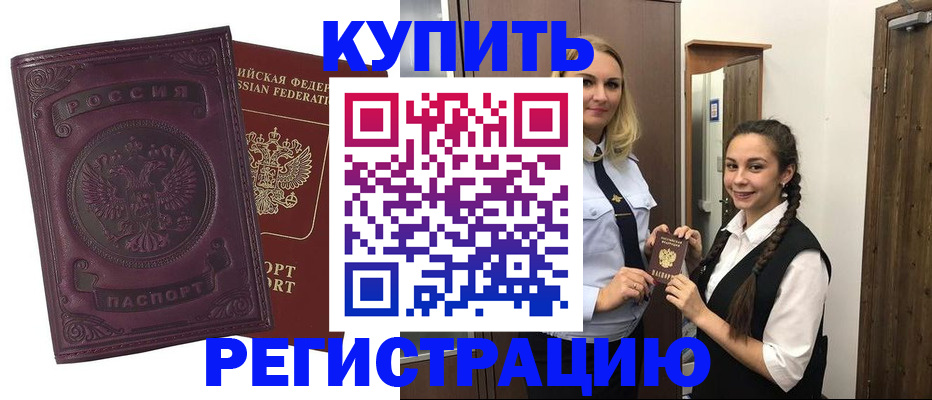 прописка поиск в Ипатово