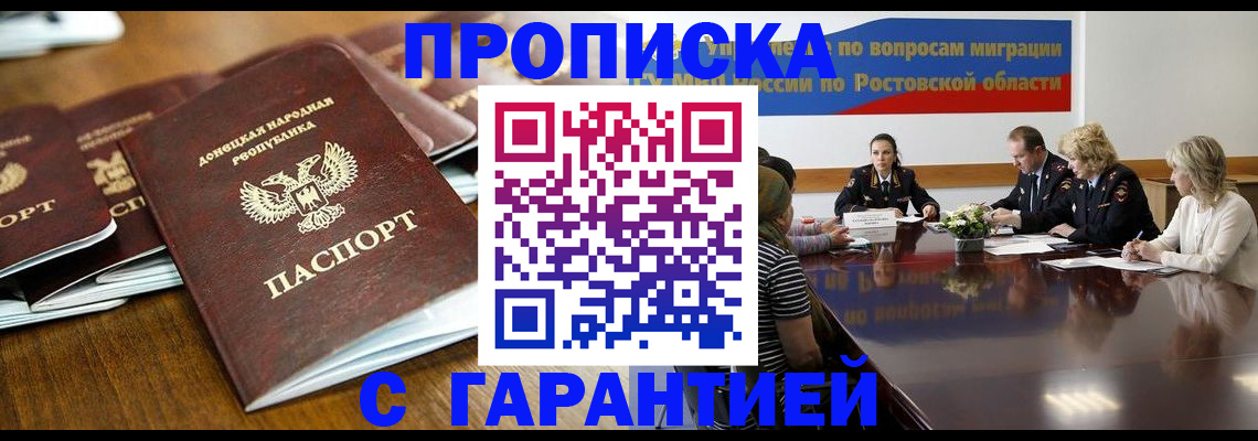 прописка ребенка в Ипатово